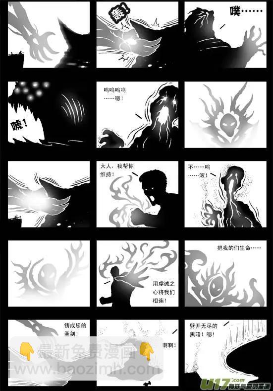 第41回 归途-第43话