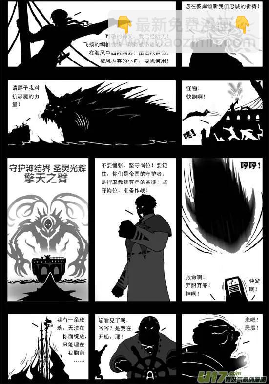 第41回 归途-第43话