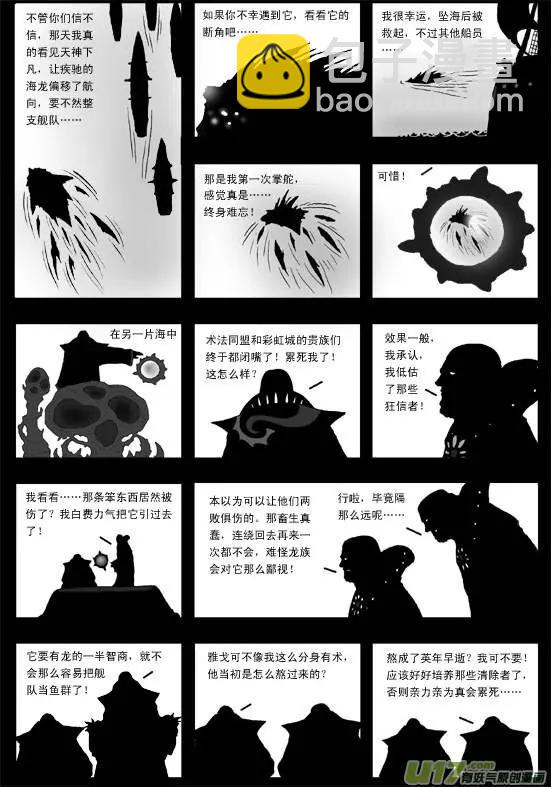 第41回 归途-第43话