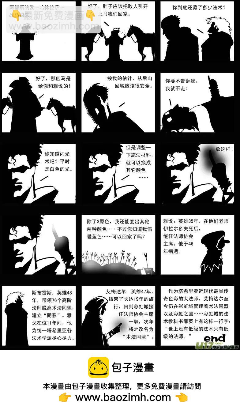 第3回 底牌-第5话