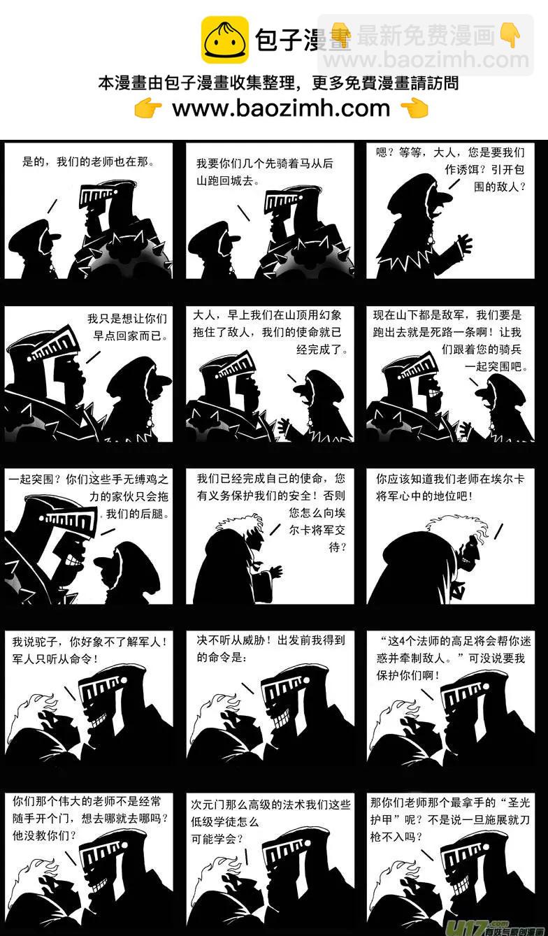 第3回 底牌-第5话