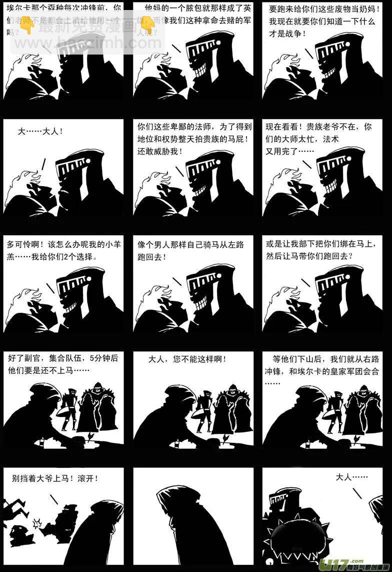 第3回 底牌-第5话