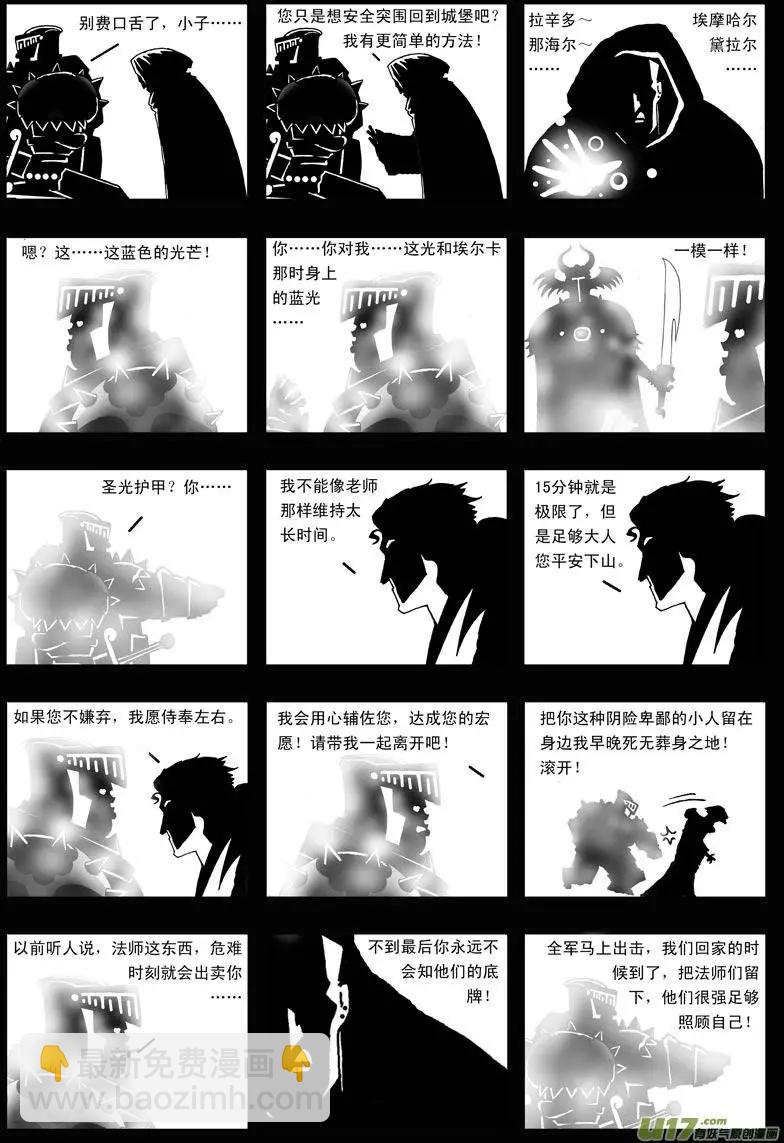 第3回 底牌-第5话