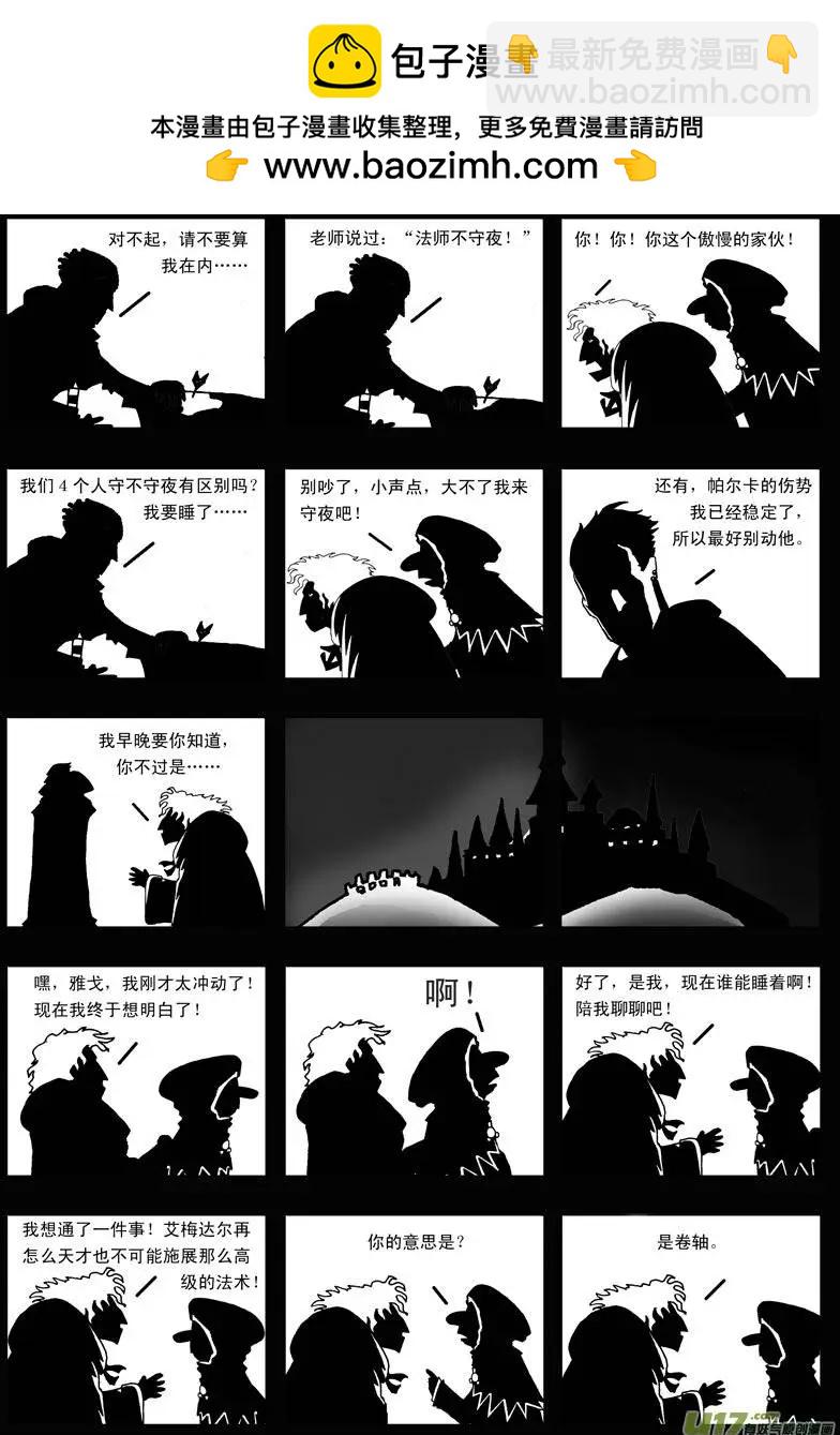 第3回 底牌-第5话