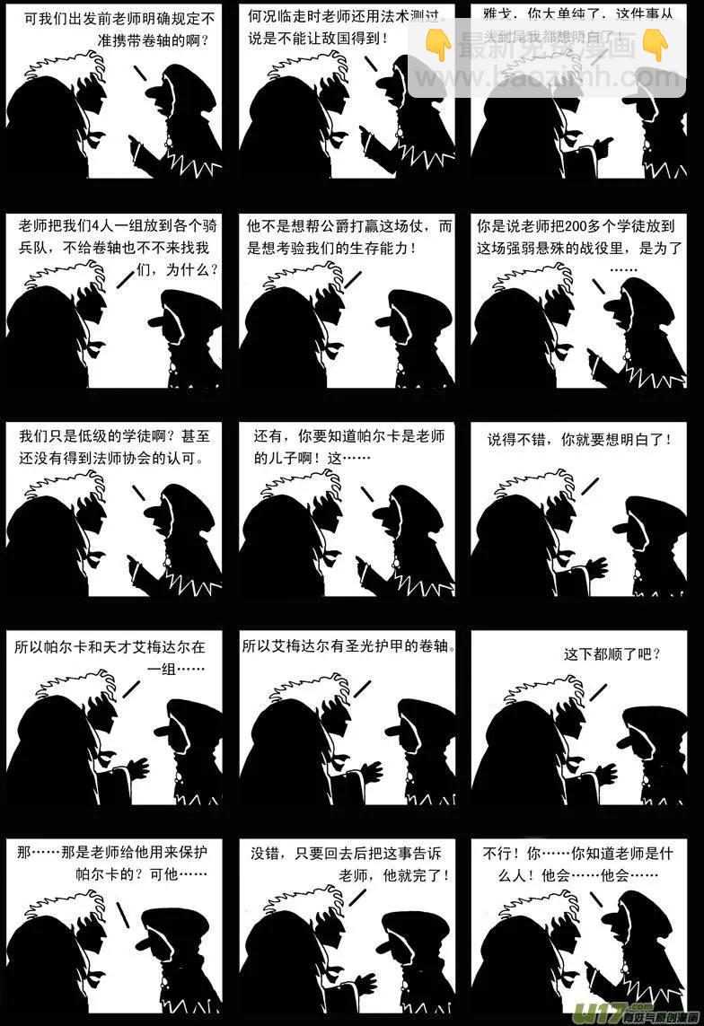 第3回 底牌-第5话