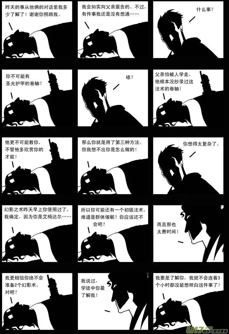 第3回 底牌-第5话