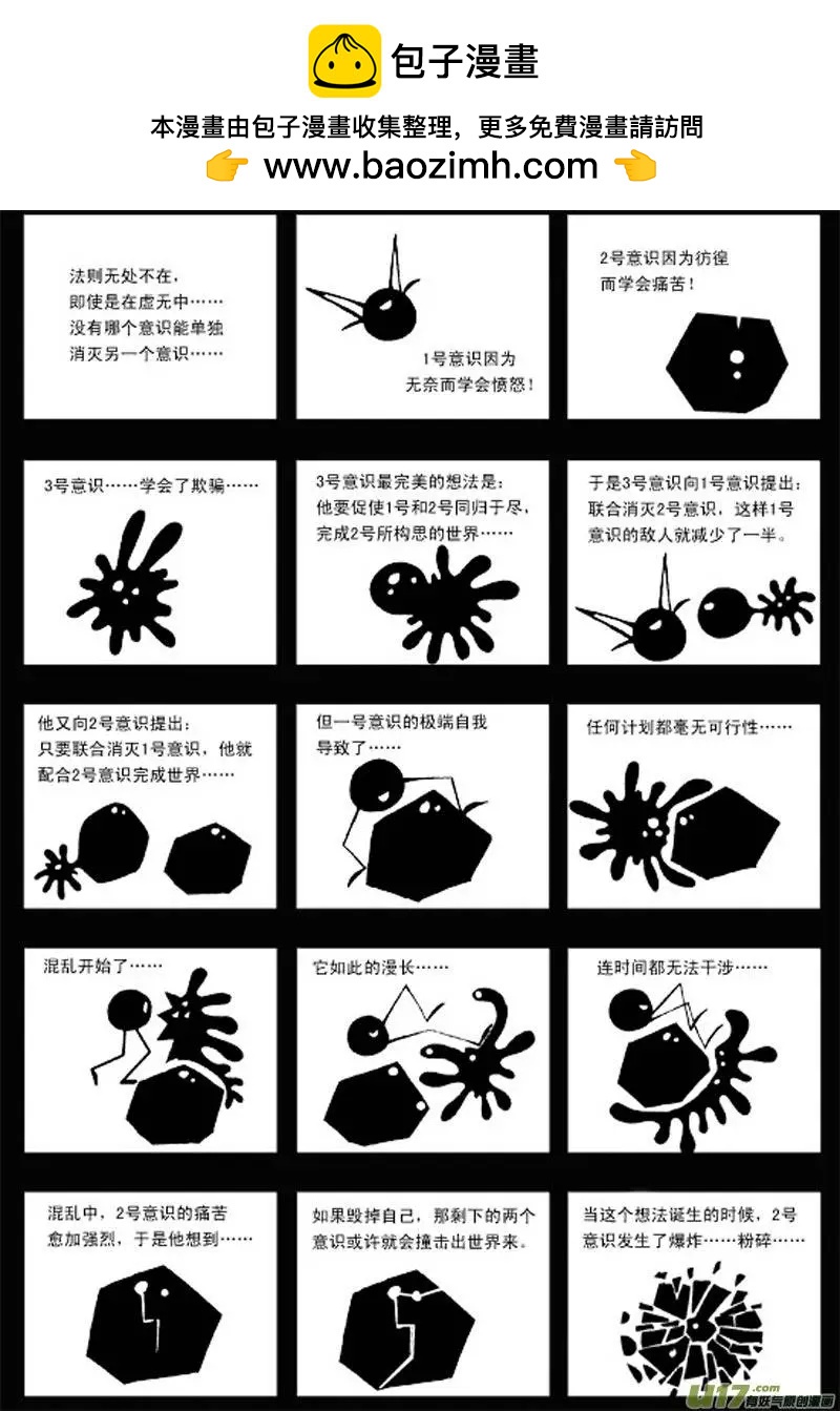 第5回 世界-第7话