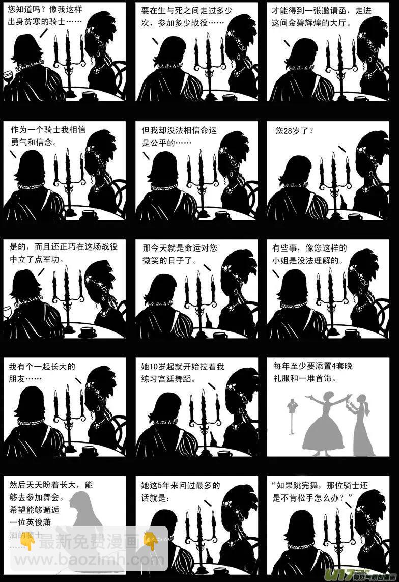 第7回 舞会-第9话