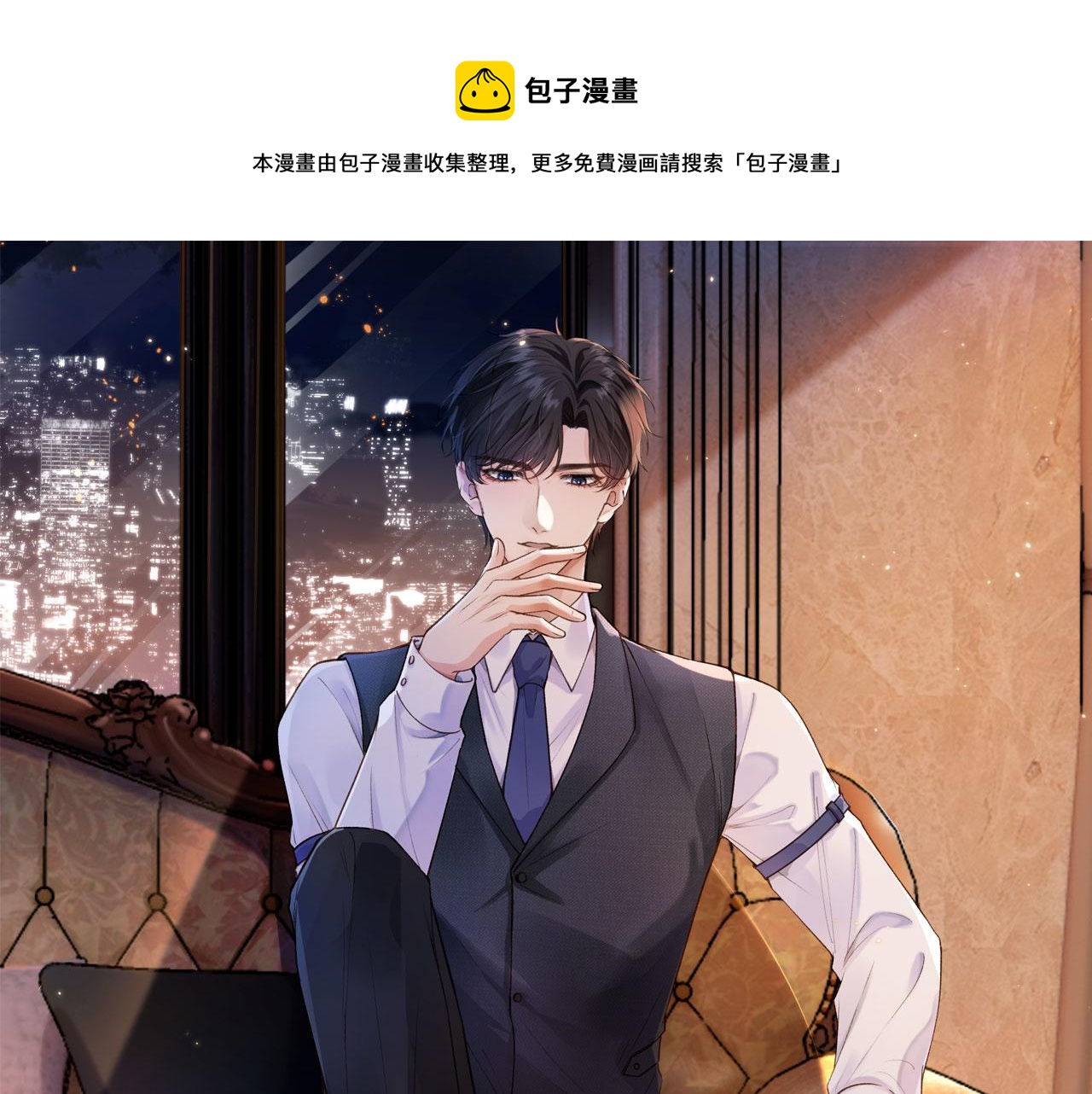 他一見我就搖尾巴 - 第9話 壓迫感(1/3) - 1