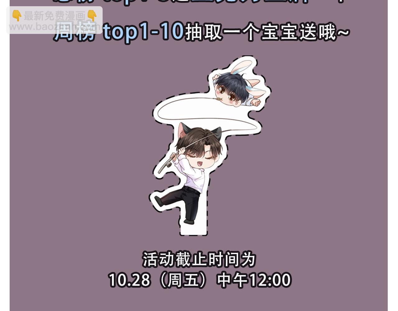 他一見我就搖尾巴 - 第9話 壓迫感(2/3) - 6