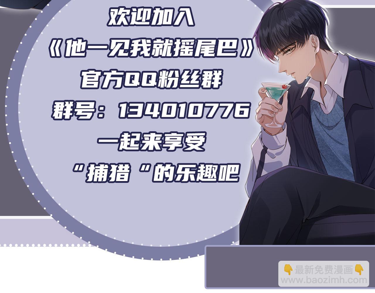 他一見我就搖尾巴 - 第9話 壓迫感(3/3) - 2