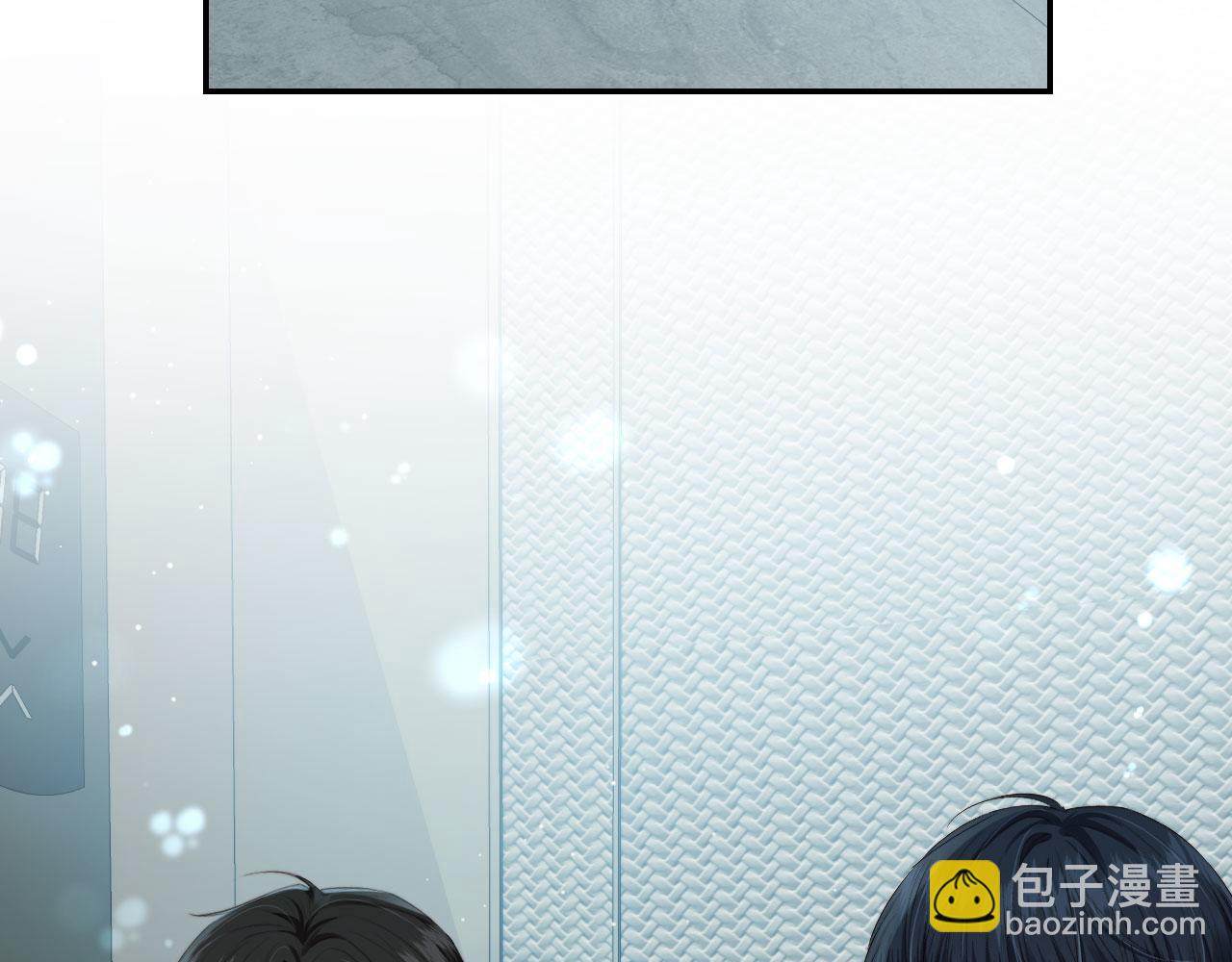 他一見我就搖尾巴 - 第9話 壓迫感(1/3) - 6