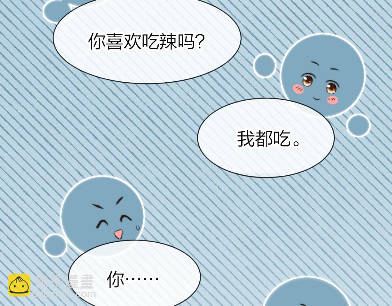 他一見我就搖尾巴 - 第9話 壓迫感(1/3) - 3