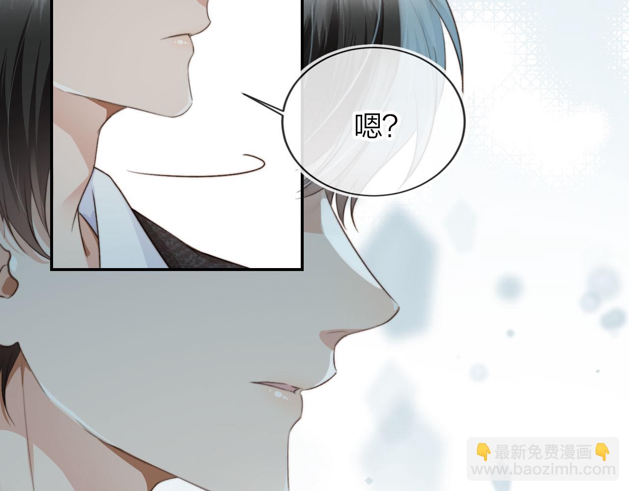 他一見我就搖尾巴 - 第9話 壓迫感(1/3) - 8