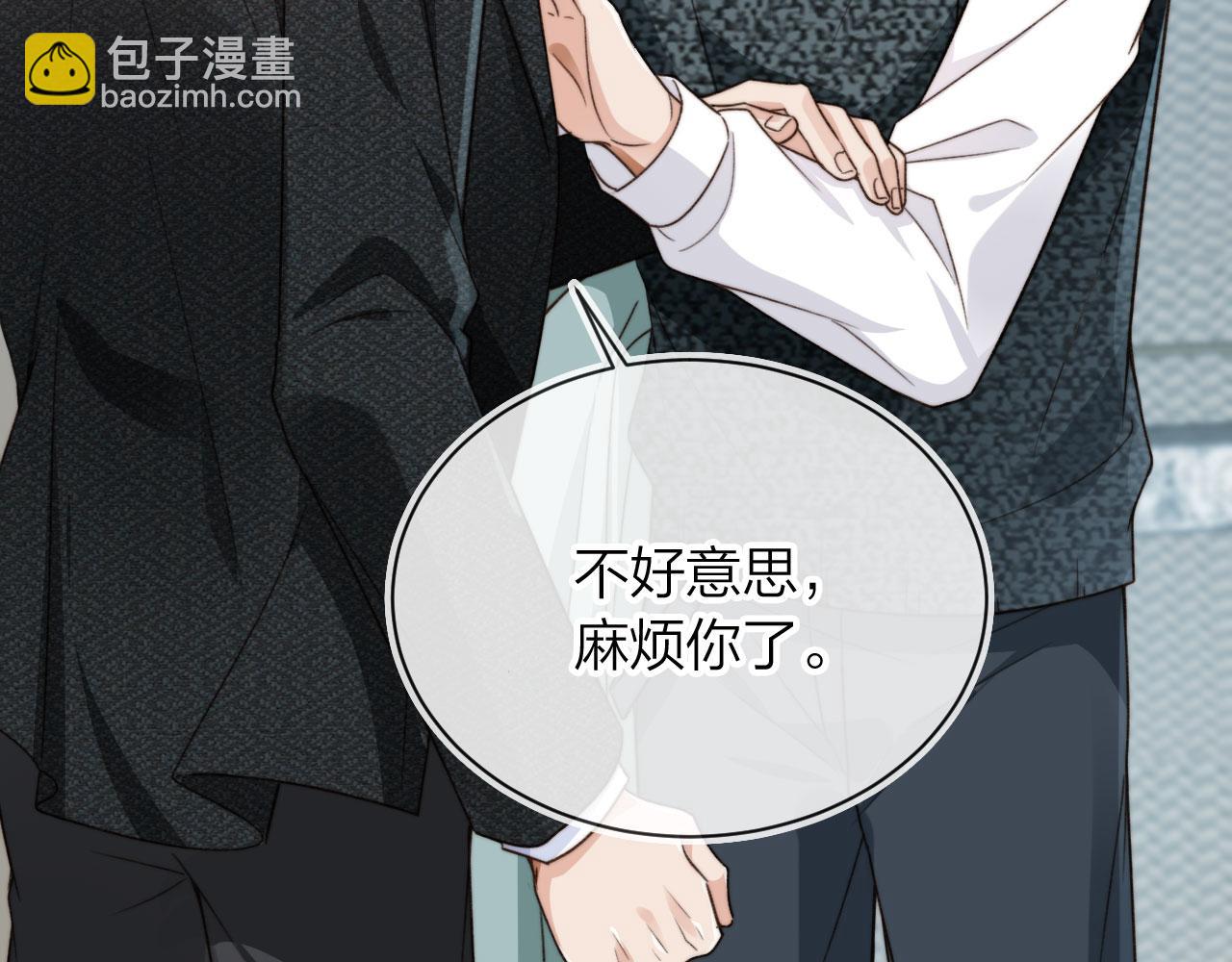 他一見我就搖尾巴 - 第9話 壓迫感(1/3) - 7