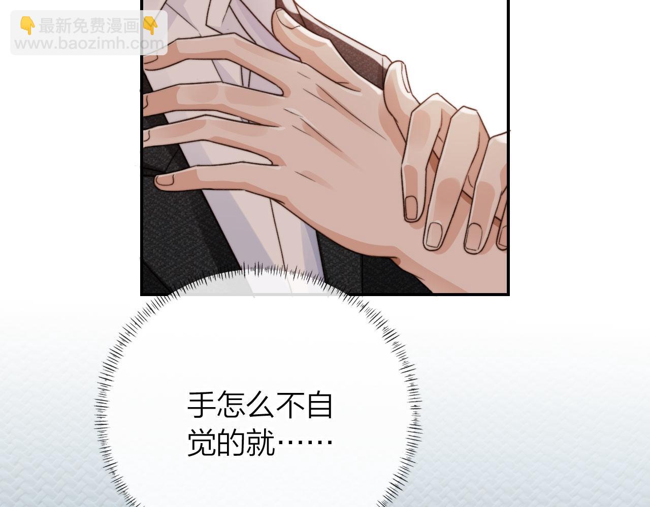 他一見我就搖尾巴 - 第9話 壓迫感(1/3) - 1