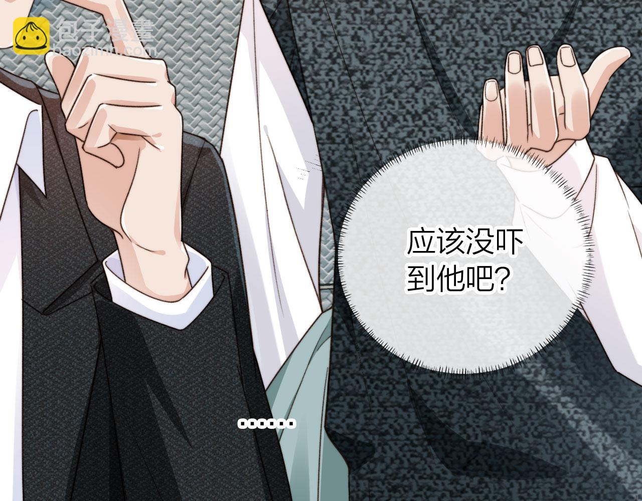 他一見我就搖尾巴 - 第9話 壓迫感(1/3) - 3