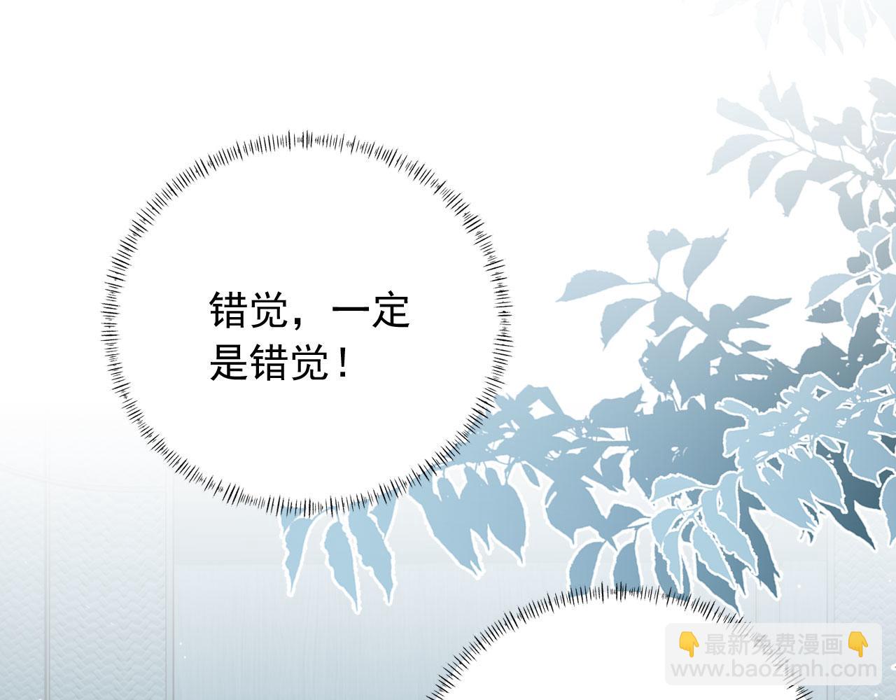 他一見我就搖尾巴 - 第9話 壓迫感(1/3) - 1