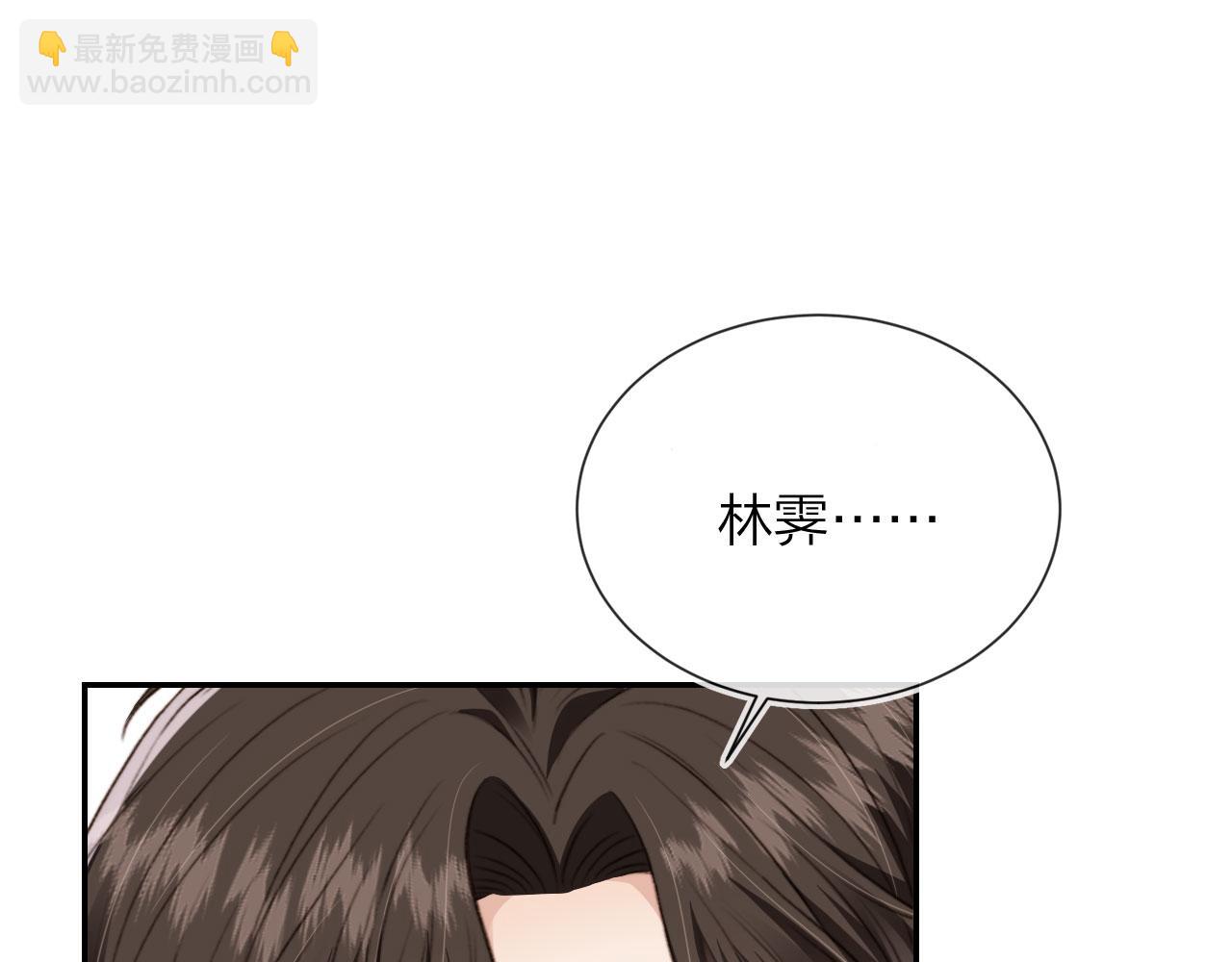 他一見我就搖尾巴 - 第9話 壓迫感(1/3) - 5