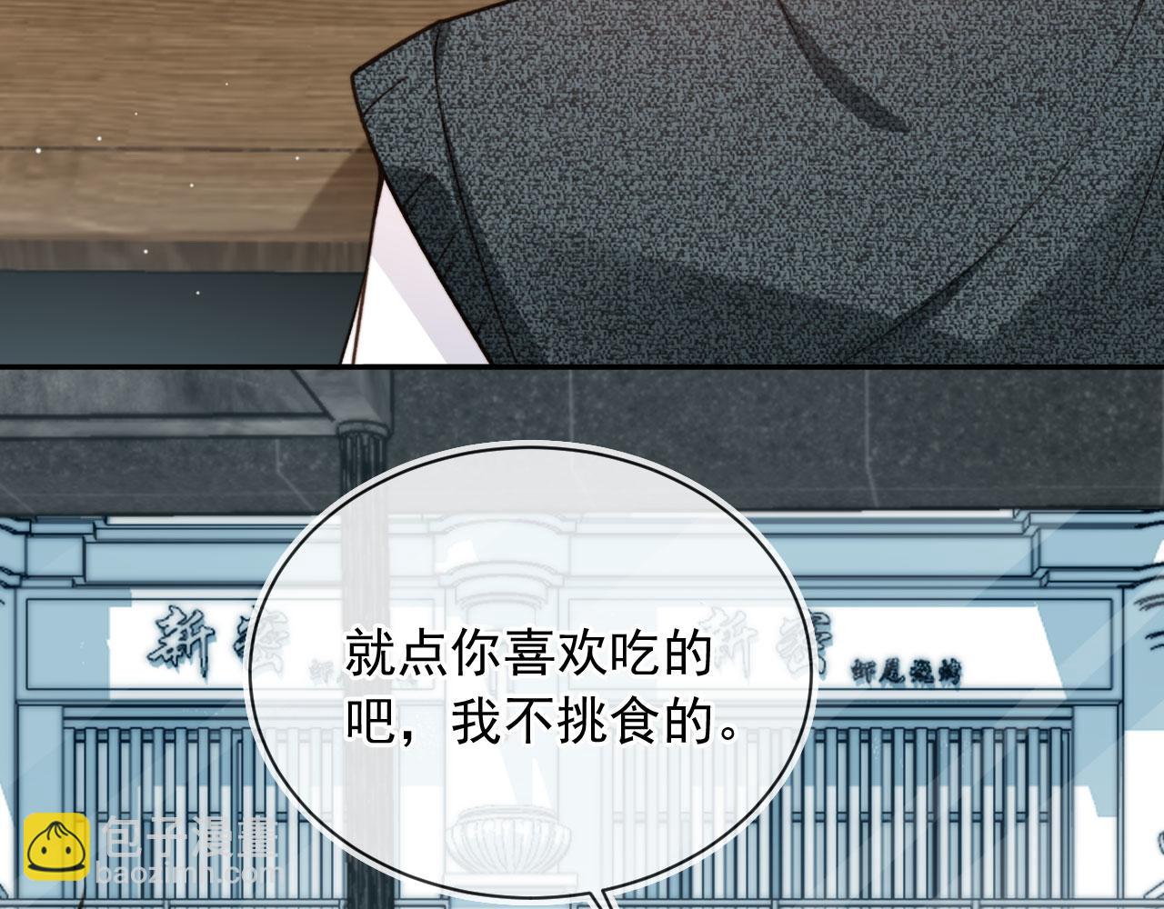 他一見我就搖尾巴 - 第9話 壓迫感(2/3) - 3