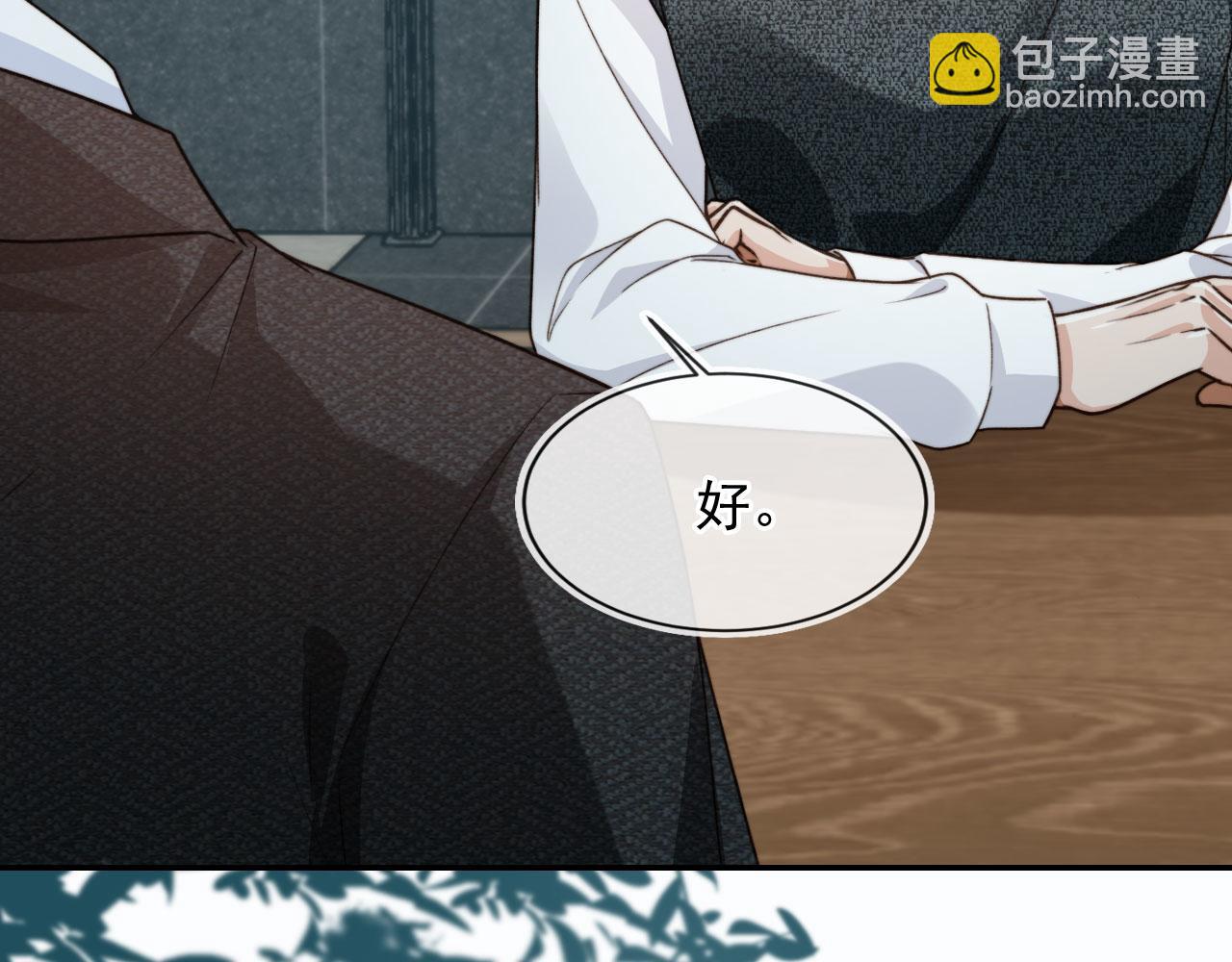 他一見我就搖尾巴 - 第9話 壓迫感(2/3) - 5