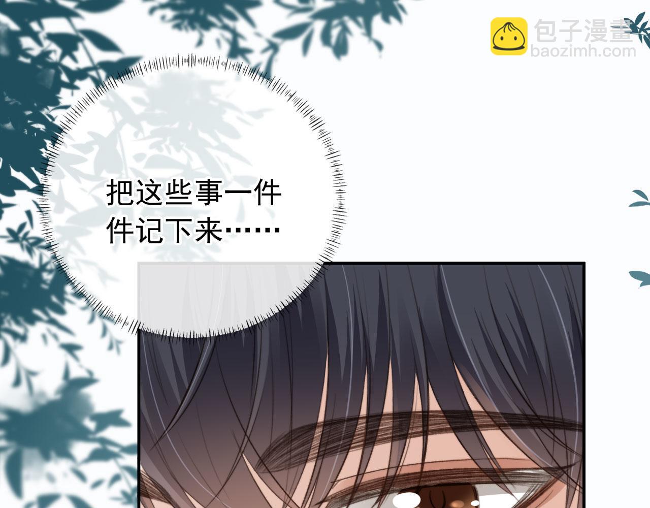 他一見我就搖尾巴 - 第9話 壓迫感(2/3) - 6