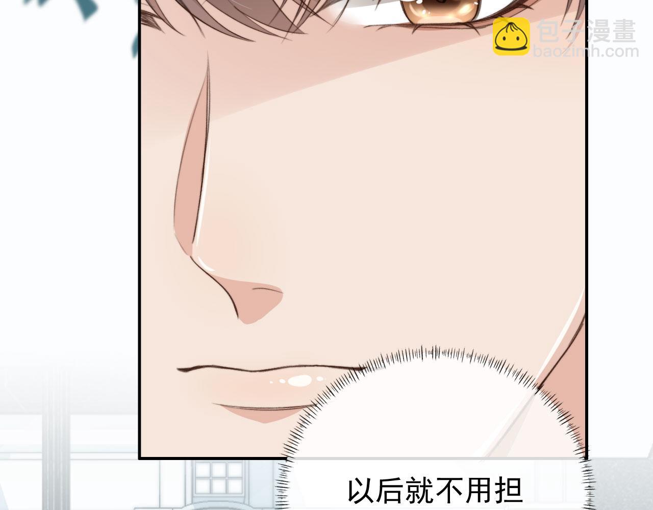 他一見我就搖尾巴 - 第9話 壓迫感(2/3) - 7