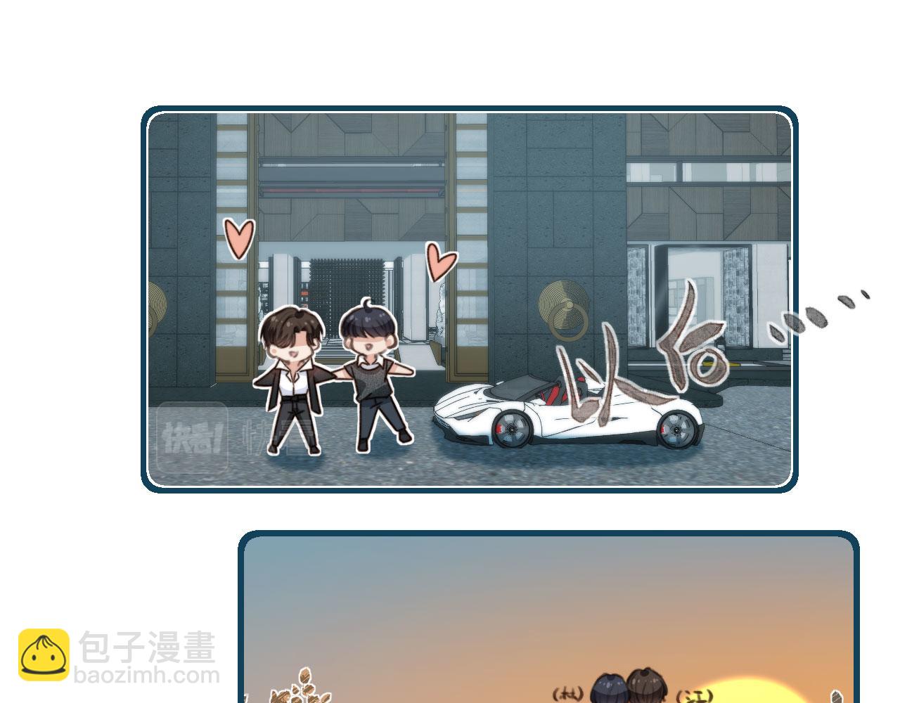 他一見我就搖尾巴 - 第9話 壓迫感(2/3) - 2