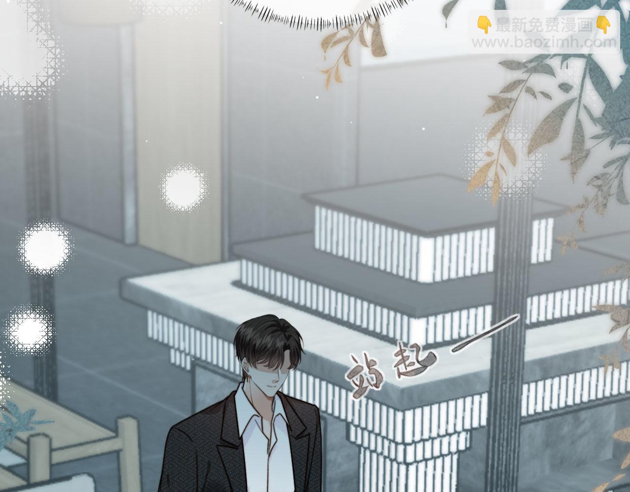 他一見我就搖尾巴 - 第9話 壓迫感(2/3) - 2