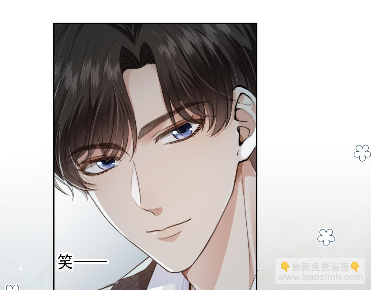 他一見我就搖尾巴 - 第9話 壓迫感(2/3) - 3