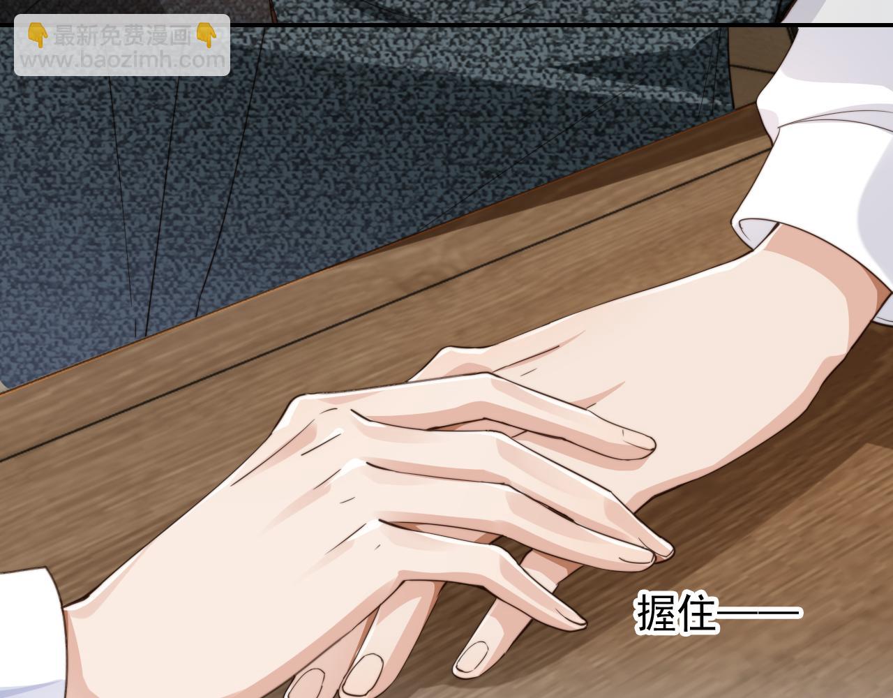 他一見我就搖尾巴 - 第9話 壓迫感(2/3) - 6