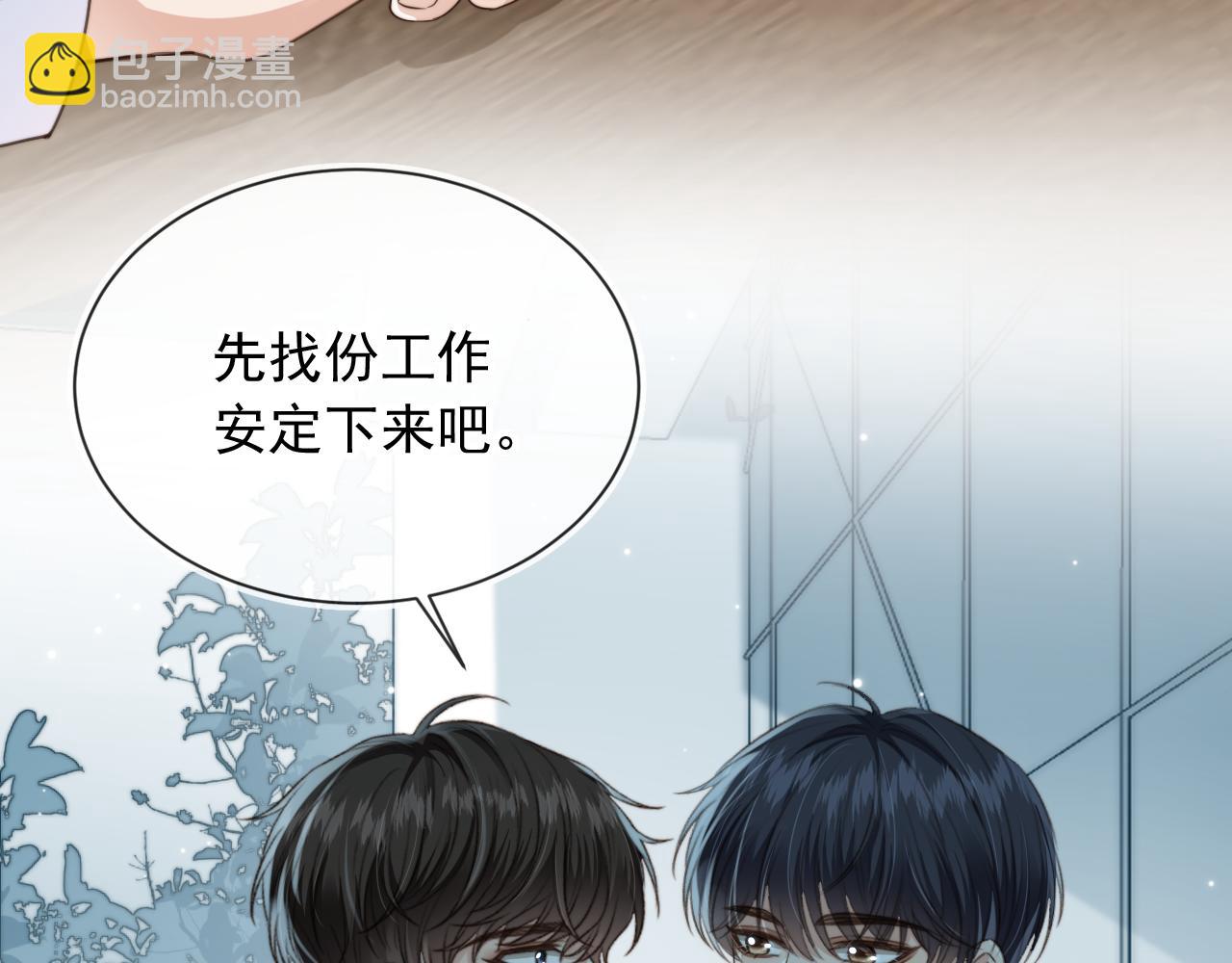 他一見我就搖尾巴 - 第9話 壓迫感(2/3) - 7