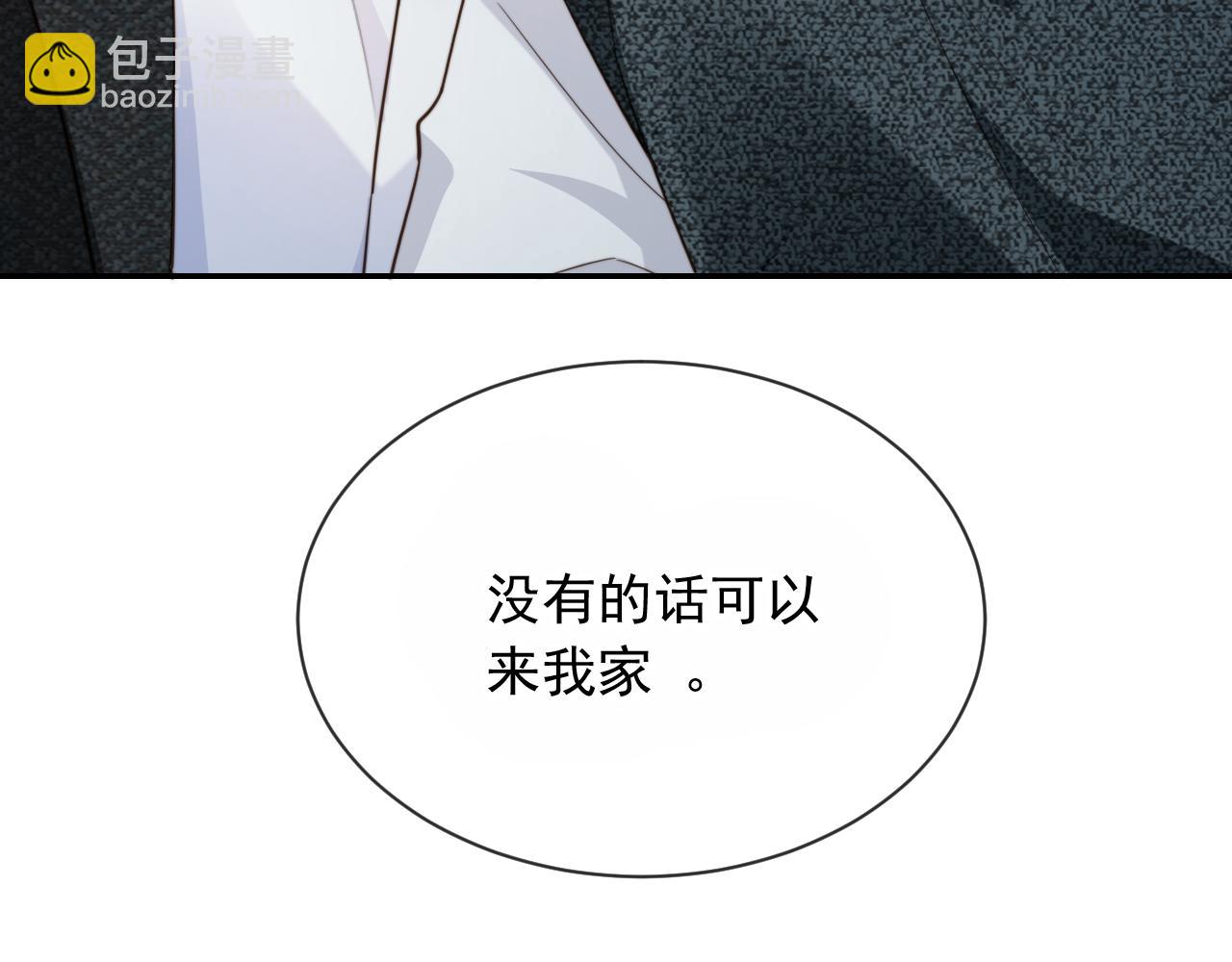 他一見我就搖尾巴 - 第9話 壓迫感(2/3) - 3