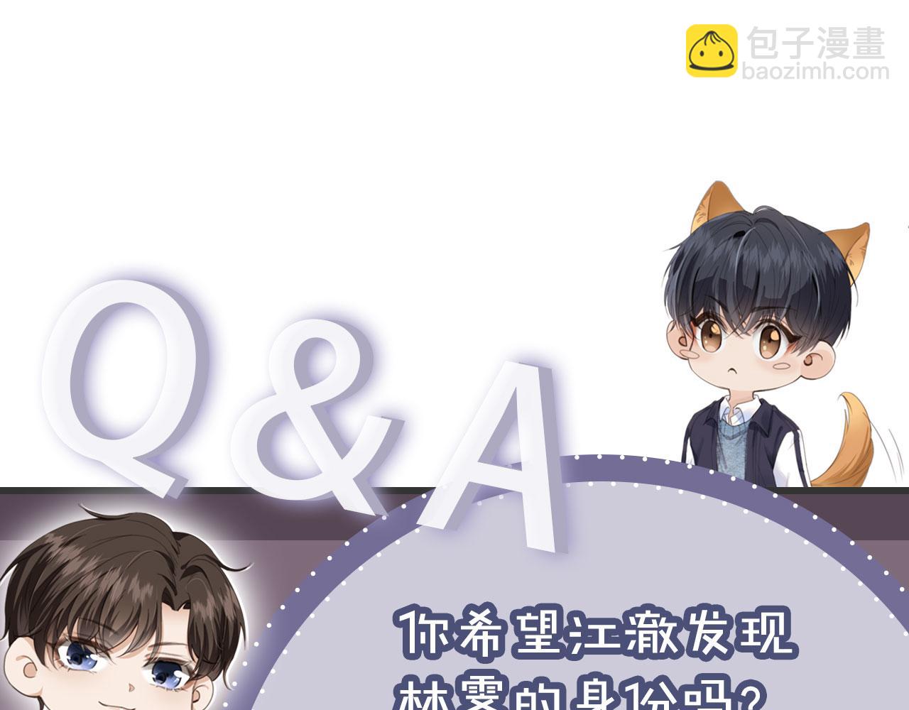 他一見我就搖尾巴 - 第9話 壓迫感(2/3) - 5