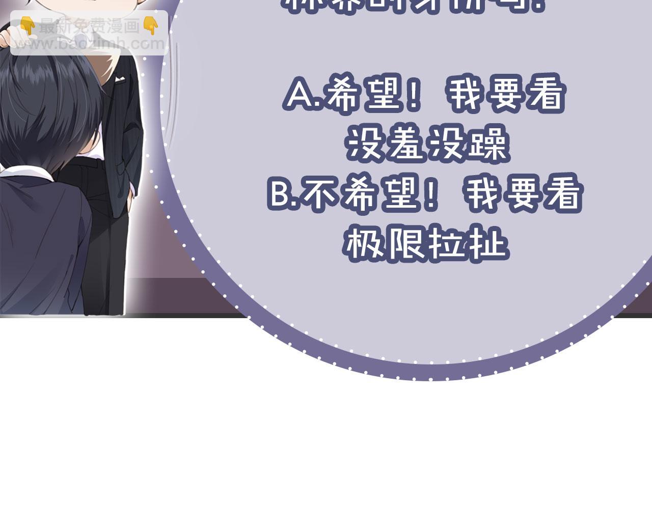 他一見我就搖尾巴 - 第9話 壓迫感(2/3) - 6