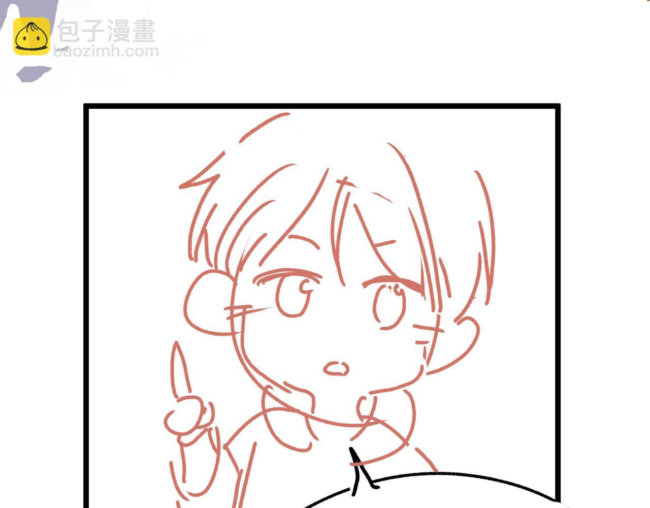 他一見我就搖尾巴 - 第9話 壓迫感(2/3) - 8