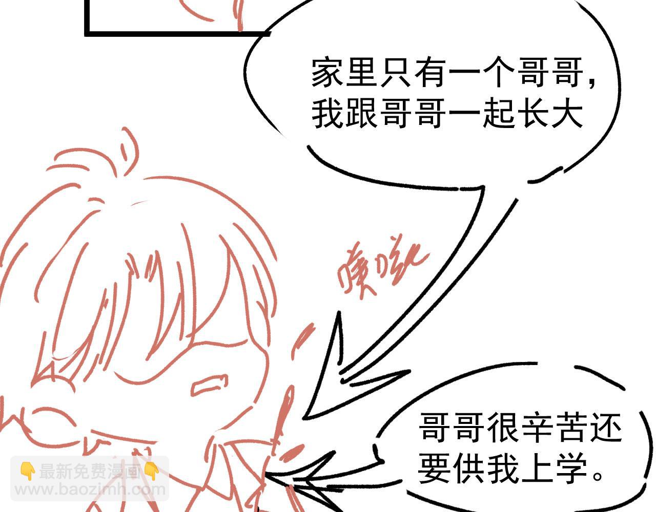 他一見我就搖尾巴 - 第9話 壓迫感(2/3) - 1