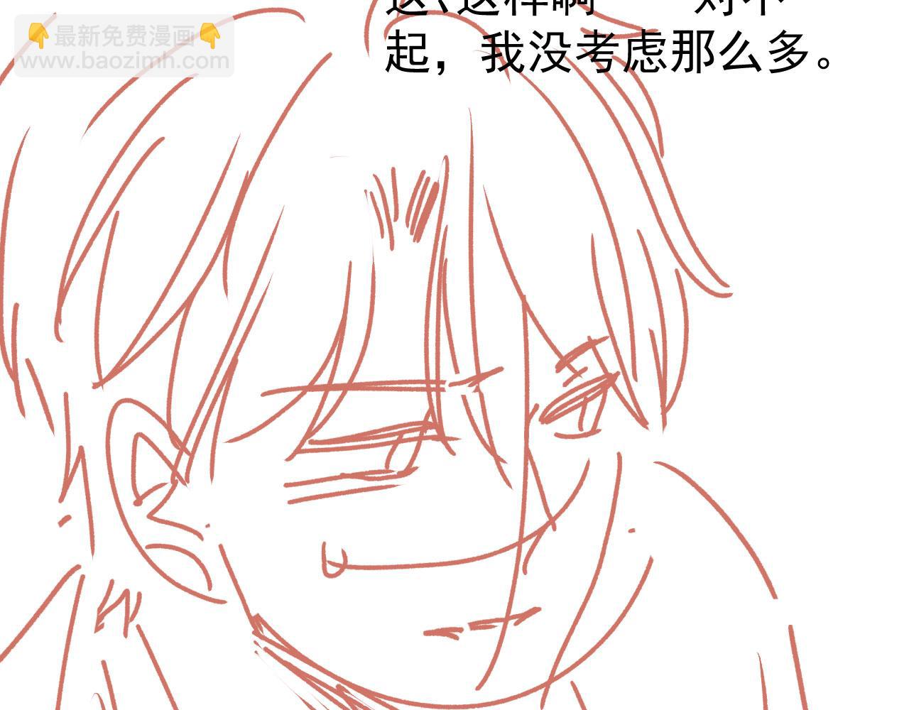 他一見我就搖尾巴 - 第9話 壓迫感(2/3) - 3