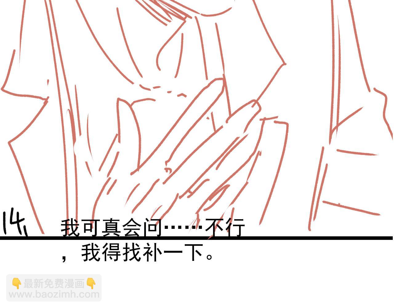 他一見我就搖尾巴 - 第9話 壓迫感(2/3) - 4