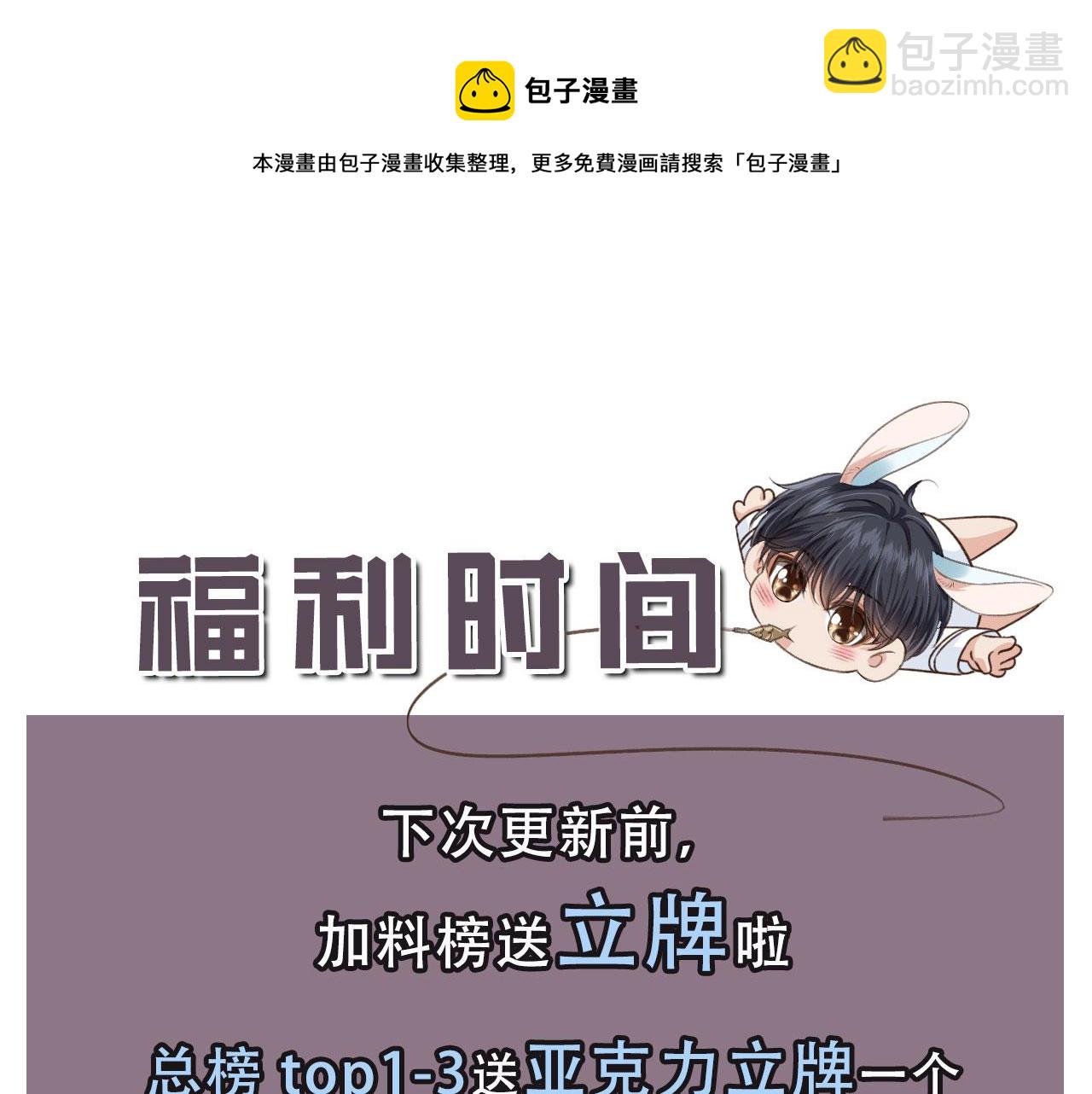 他一見我就搖尾巴 - 第9話 壓迫感(2/3) - 5