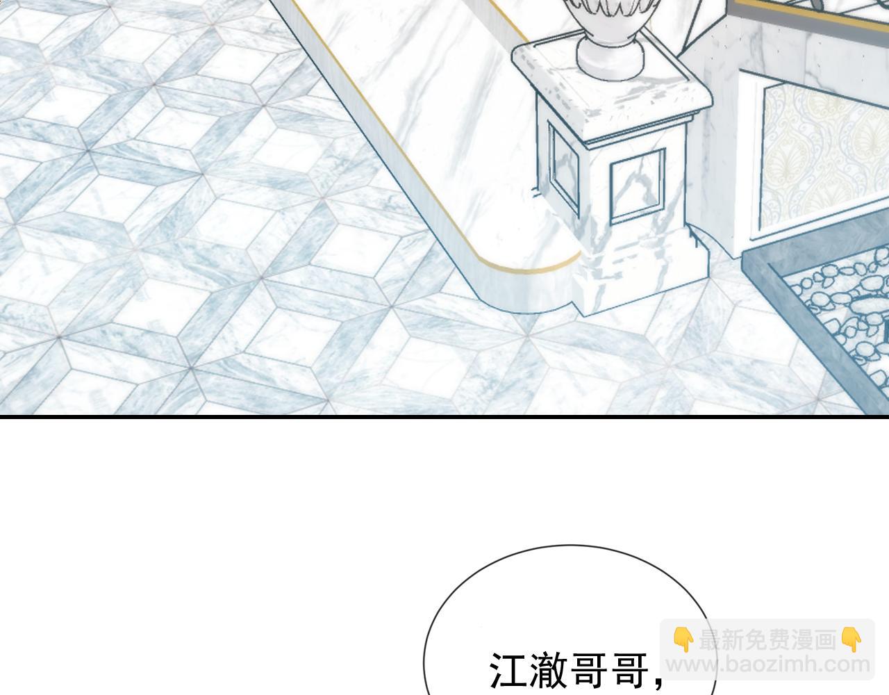 他一見我就搖尾巴 - 第11話 夢境(3/3) - 1