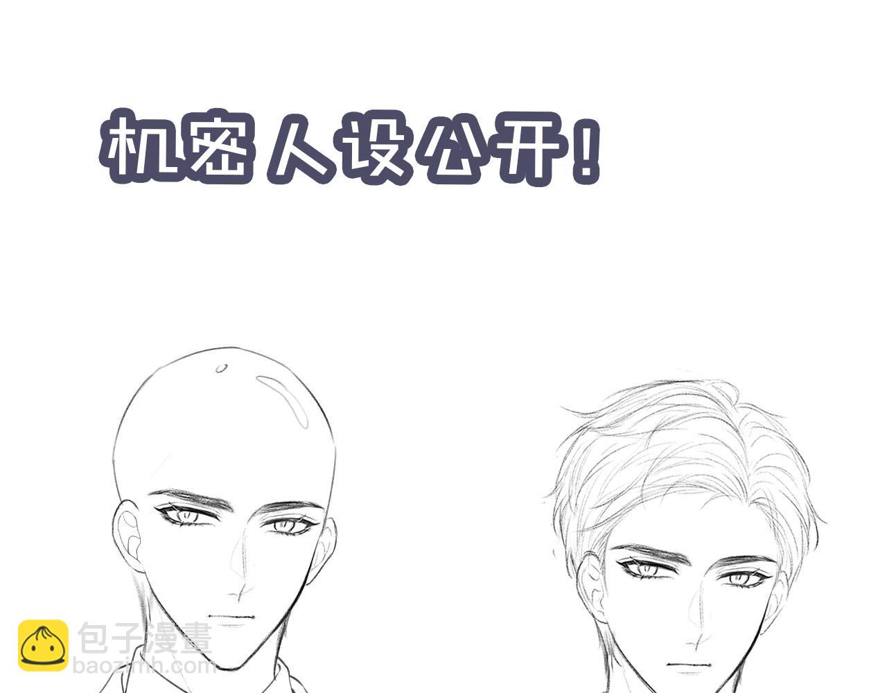 他一見我就搖尾巴 - 第11話 夢境(3/3) - 5