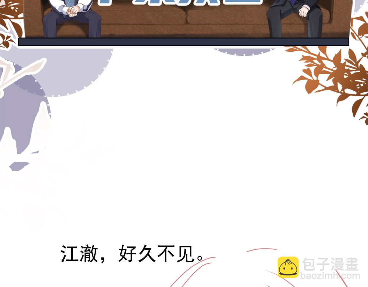 他一見我就搖尾巴 - 第11話 夢境(3/3) - 3