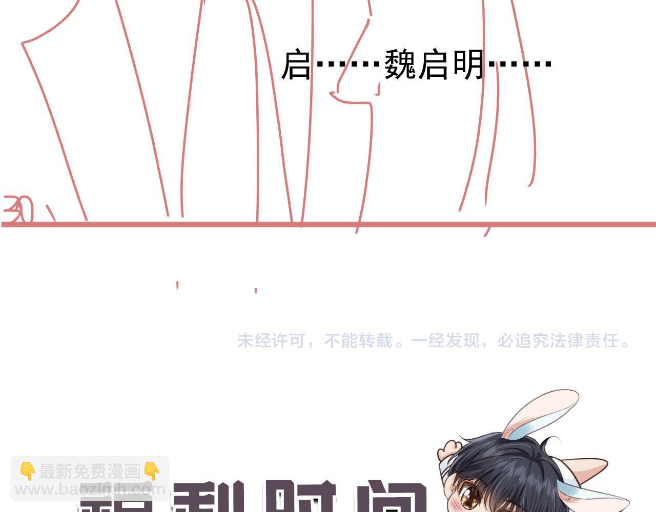 他一見我就搖尾巴 - 第11話 夢境(3/3) - 3