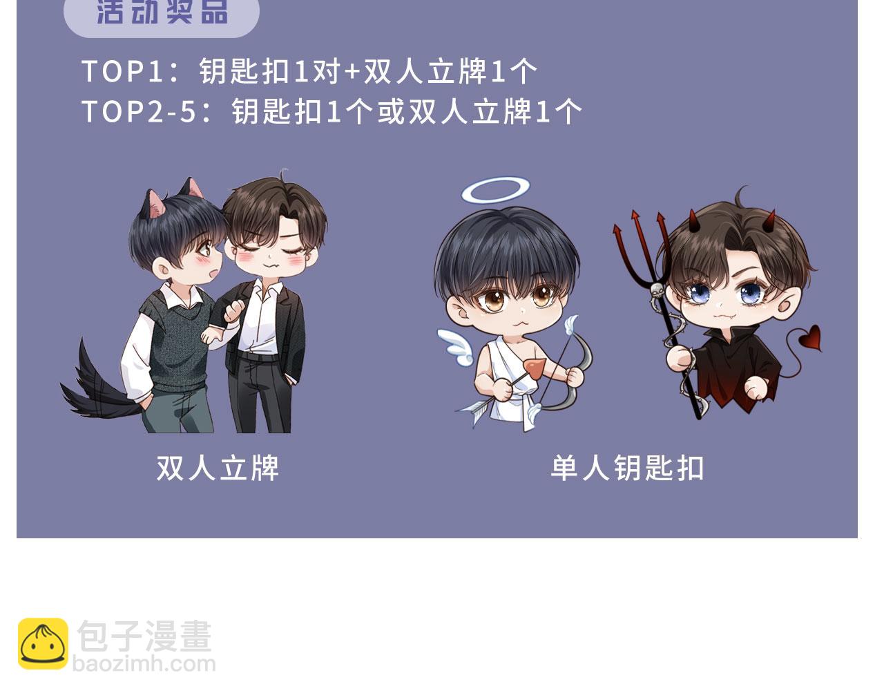 他一見我就搖尾巴 - 第11話 夢境(3/3) - 5