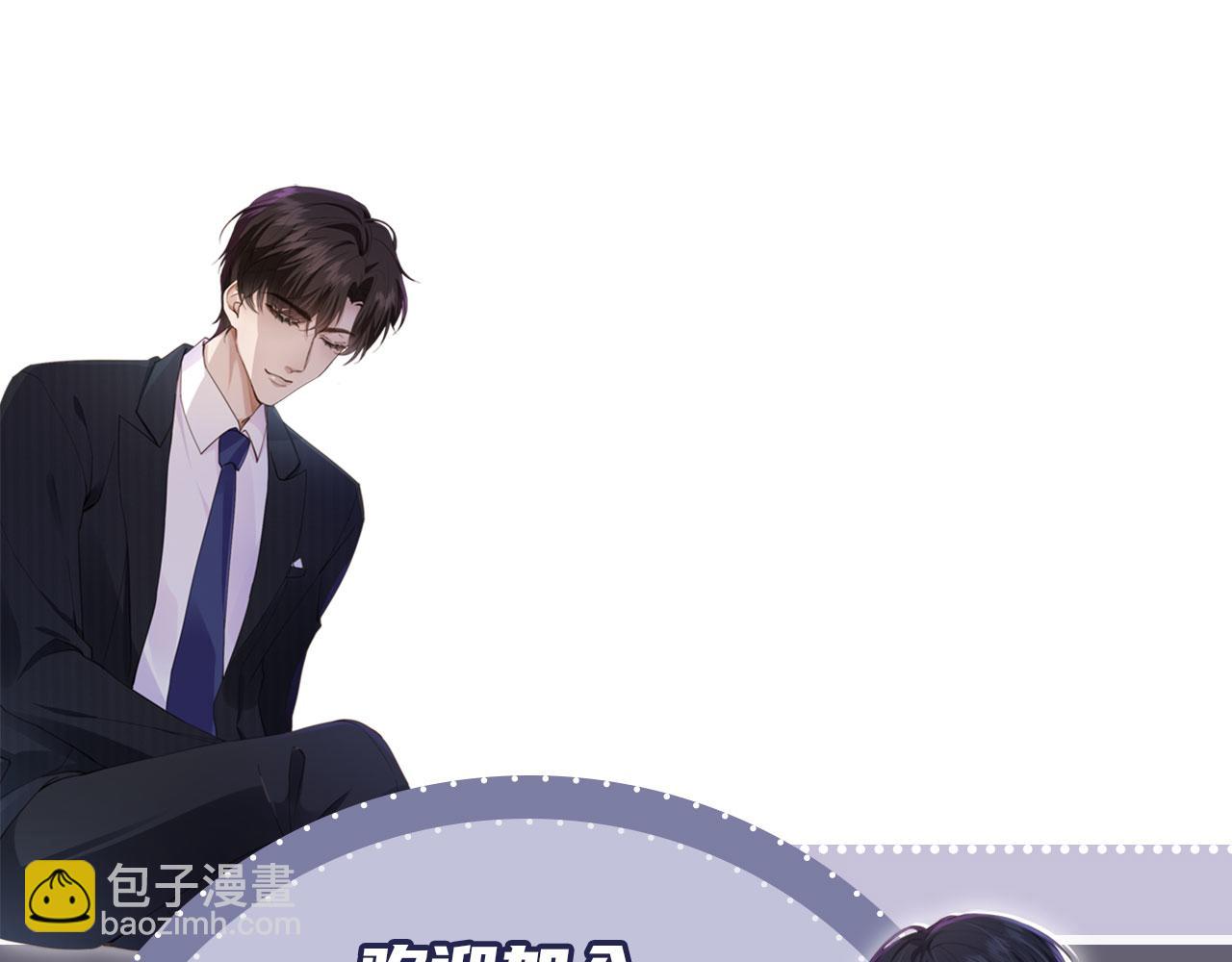 他一見我就搖尾巴 - 第11話 夢境(3/3) - 1