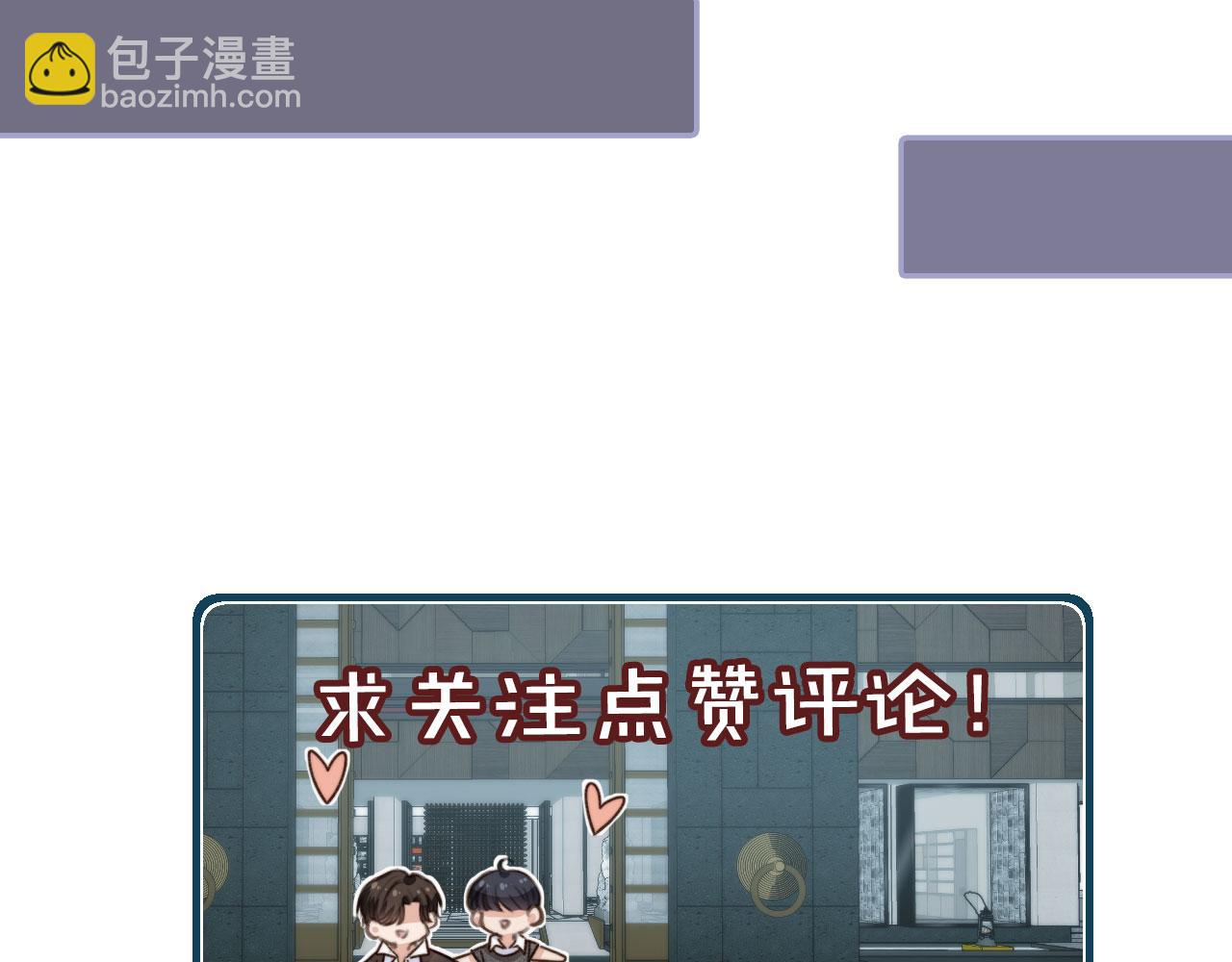 他一見我就搖尾巴 - 第11話 夢境(3/3) - 3