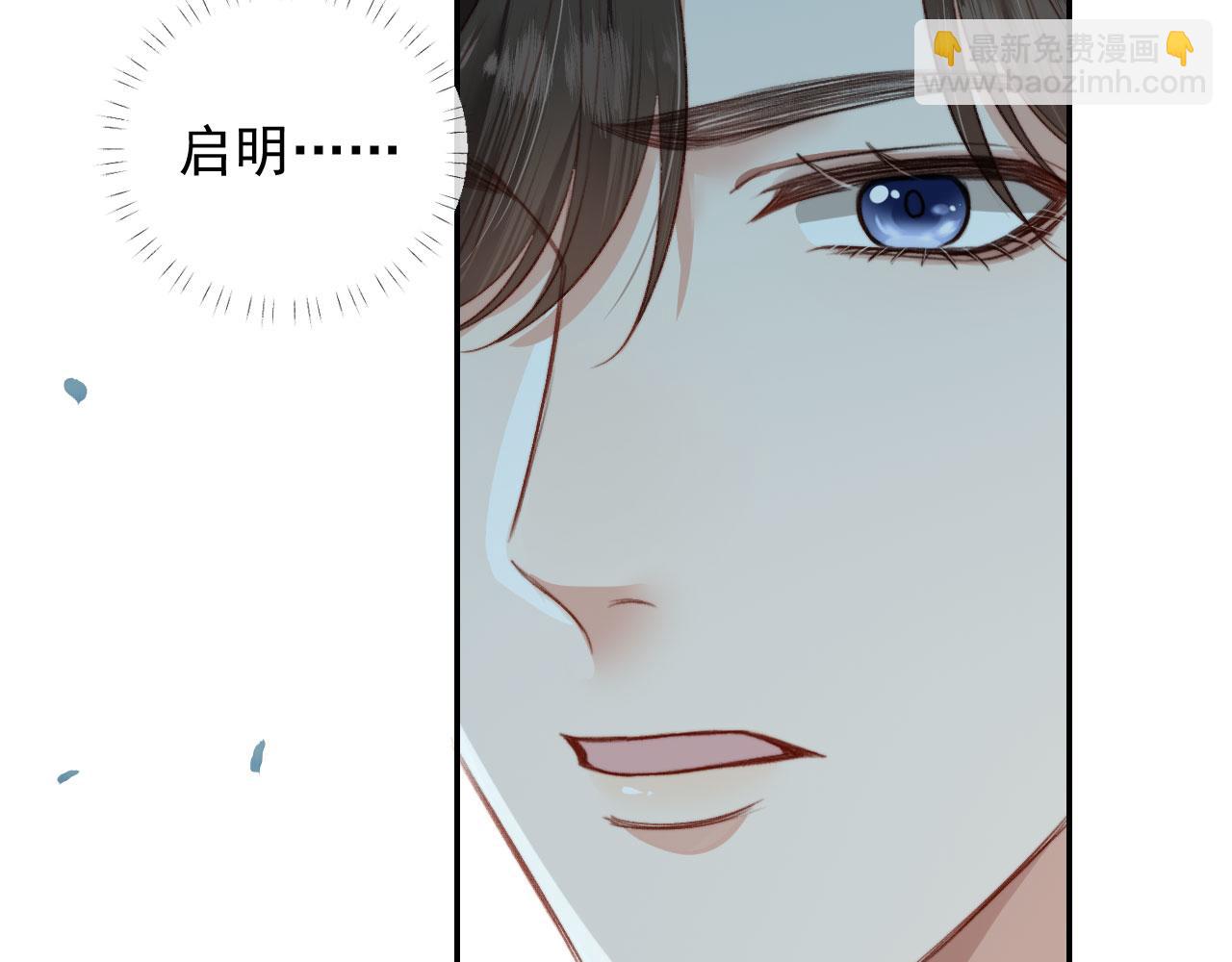 他一見我就搖尾巴 - 第11話 夢境(1/3) - 6