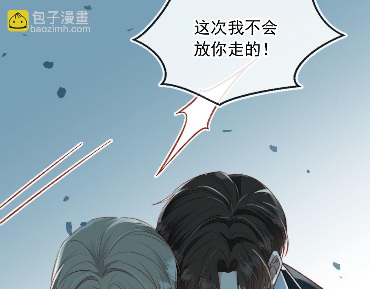 他一見我就搖尾巴 - 第11話 夢境(1/3) - 1