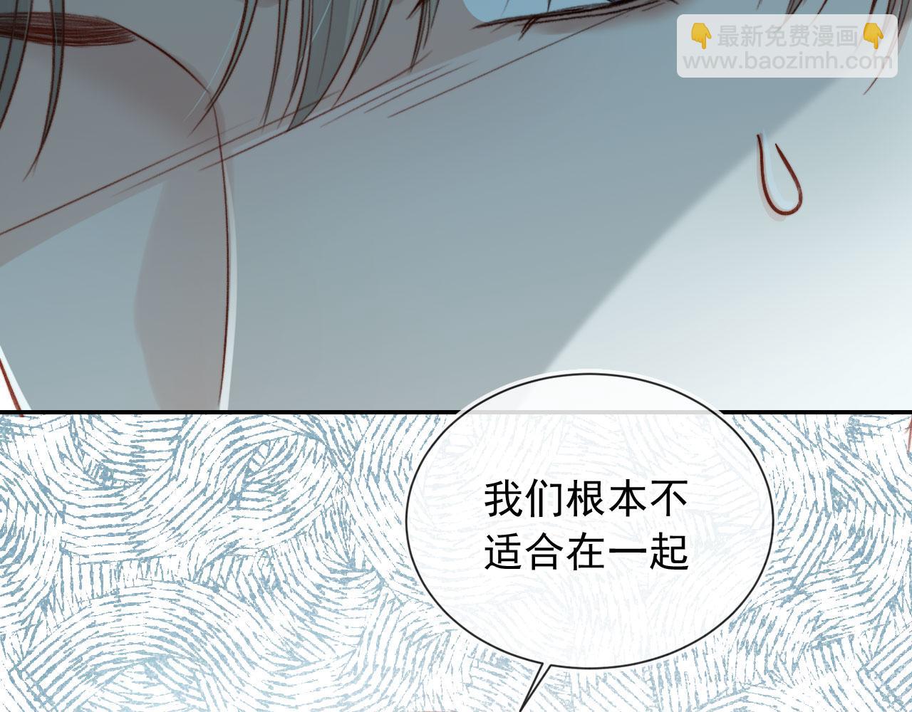 他一見我就搖尾巴 - 第11話 夢境(1/3) - 4